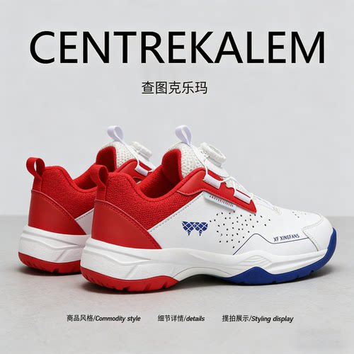 【美国CENTRE KALEM 专柜】新款专业训练鞋室内防滑比赛鞋百搭潮