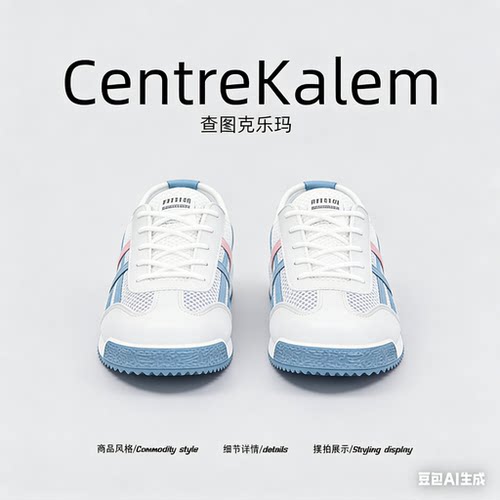 【美国CENTRE KALEM 专柜】2025 新款透气网面薄款初中生网鞋百搭