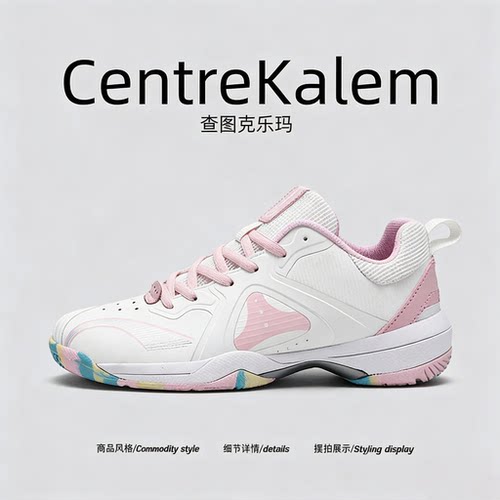 【美国CENTRE KALEM 专柜】室内户外综合训练鞋网球排球羽毛球鞋