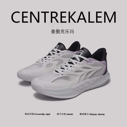 【美国CENTRE KALEM 专柜】男女低帮减震实战轻便软底网面运动鞋