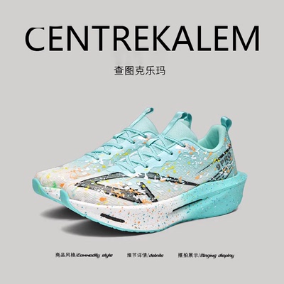 【美国CENTRE KALEM精选】男子专业马拉松竞速碳板跑鞋跑步鞋男鞋