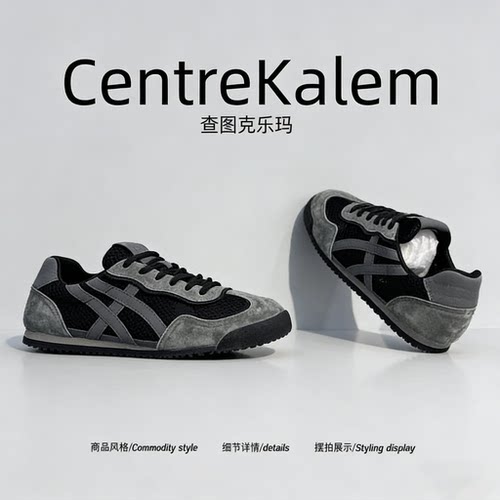 【美国CENTRE KALEM 专柜】秋季新款阿甘男鞋低帮单网薄款德训鞋
