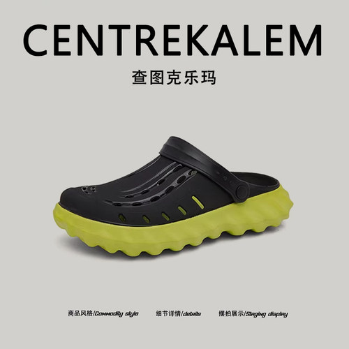 【美国CENTRE KALEM专柜】洞洞鞋运动休闲耐磨夏季户外鞋合成革