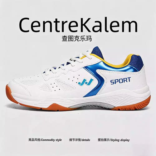 【美国CENTRE KALEM 专柜】 训练羽毛球鞋网球乒乓球透气轻便防滑