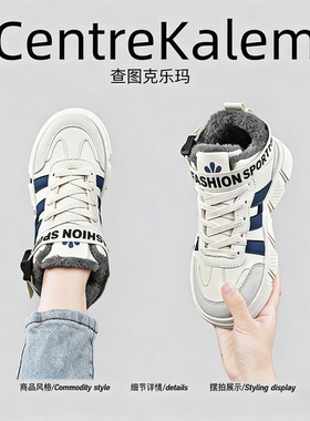 【美国CENTRE KALEM 专柜】加绒保暖黑色冬季高帮运动鞋棉鞋潮牌