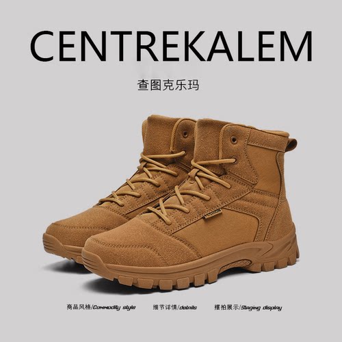 【美国CENTRE KALEM 专柜】秋冬季户外高帮作战靴新款防滑工装靴