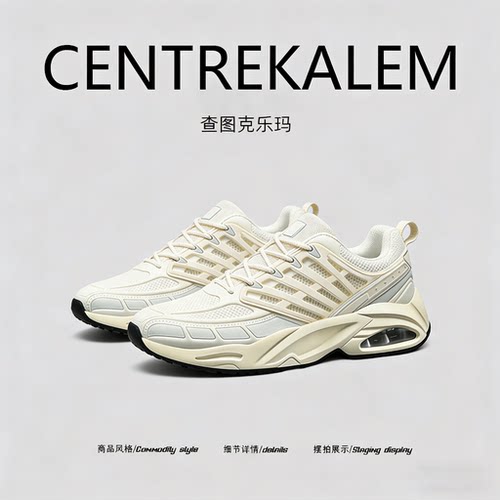 【美国CENTRE KALEM 专柜】男鞋透气增高运动跑步潮流老爹潮鞋子