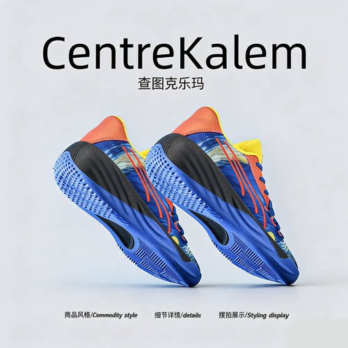 【美国CENTRE KALEM 专柜】男鞋防滑耐磨减震轻便网面潮流运动鞋