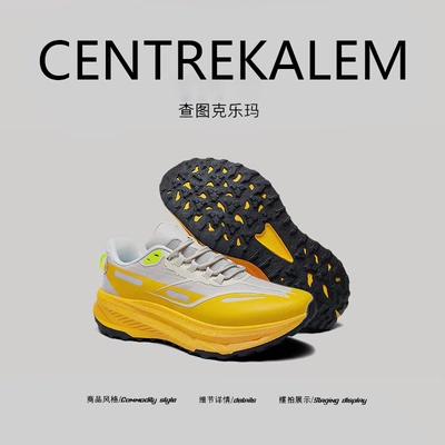 【美国CENTRE KALEM精选】跑步鞋男款减震厚底学生轻便运动跑步鞋