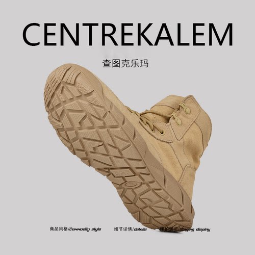 【美国CENTRE KALEM 专柜】户外高帮登山鞋防水沙漠防滑徒步鞋潮