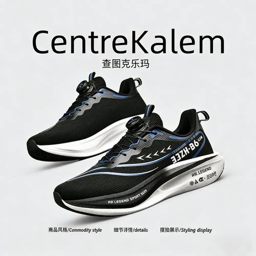 【美国CENTRE KALEM 专柜】2025男鞋透气跑步鞋春秋季百搭鞋潮牌