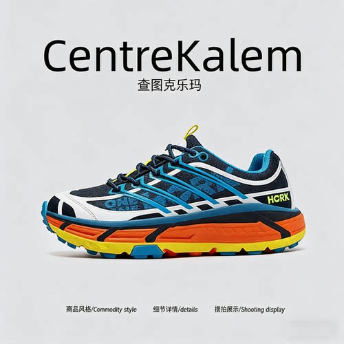 【美国CENTRE KALEM 专柜】户外越野跑步鞋男士潮流减震运动鞋潮