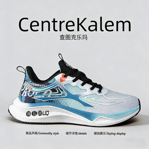 【美国CENTRE KALEM 专柜】休闲跑步鞋男透气网面运动鞋轻弹软底