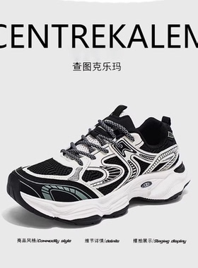 【美国CENTRE KALEM精选】新款潮牌增高老爹鞋休闲网面高级感运动