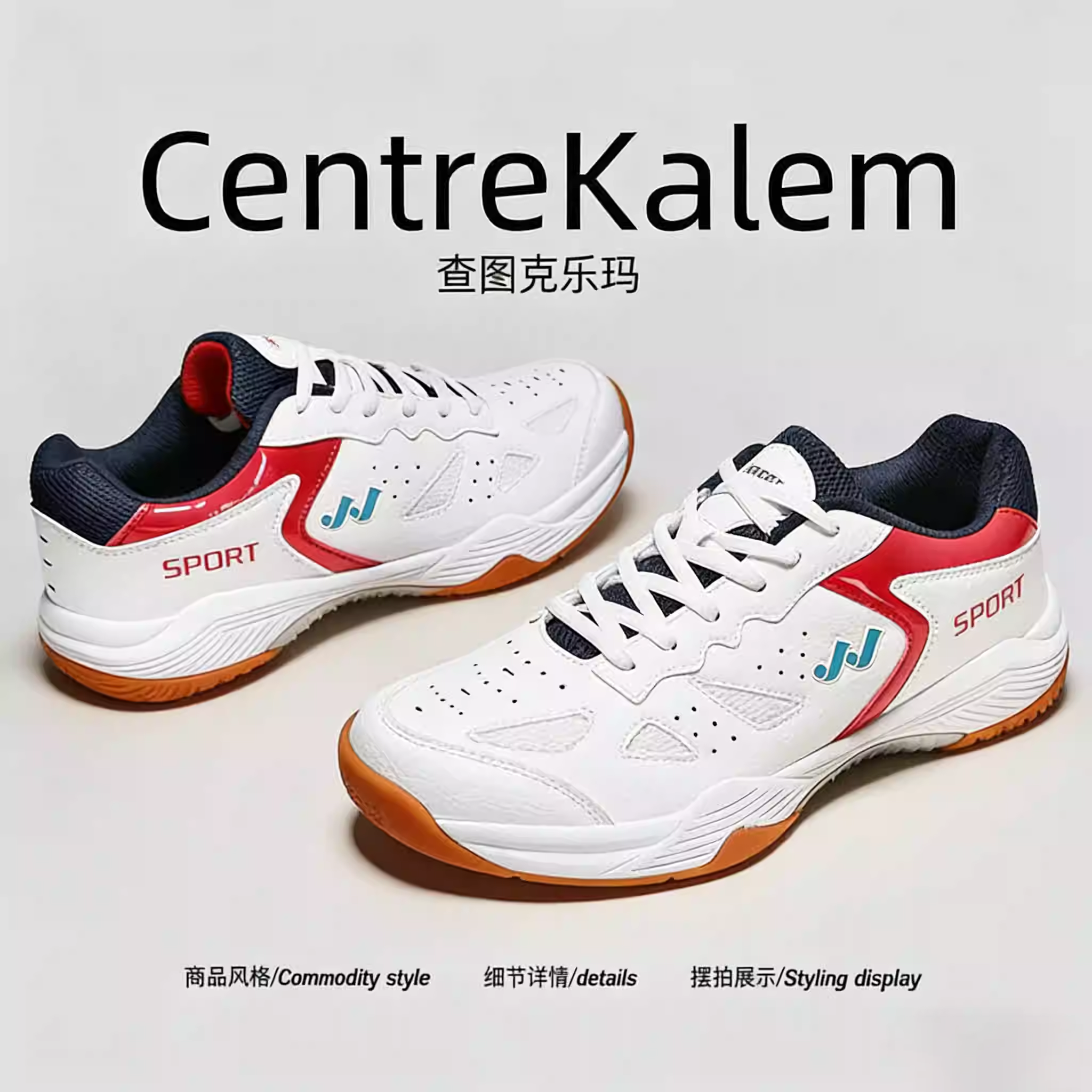 【美国CENTRE KALEM 专柜】轻便耐磨男款羽毛球网球乒乓球运动鞋