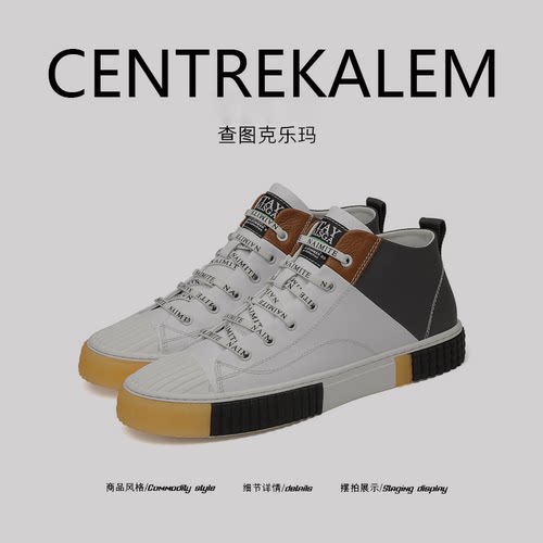 【美国CENTRE KALEM 专柜】新款男真皮男士百搭拼色休闲鞋子潮牌