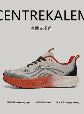 【美国CENTRE KALEM专柜】厚底男鞋网面透气跑步鞋防滑耐磨运动鞋