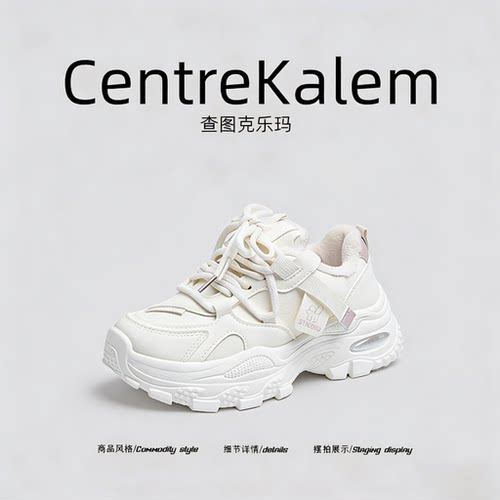 【美国CENTRE KALEM 专柜】皮面防水防滑老爹鞋加绒保暖运动棉鞋