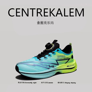 【美国CENTRE KALEM精选】旋转纽扣运动鞋透气网面减震碳板跑步鞋