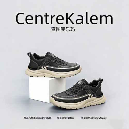 【美国CENTRE KALEM 专柜】 男超轻牛货捡漏轻便软底休闲运动板鞋