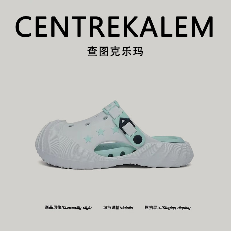 【美国CENTRE KALEM专柜】2026夏季新款星星洞洞鞋男款男女款轻便