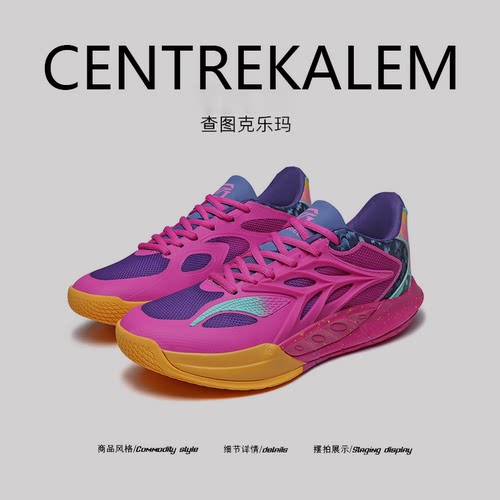 【美国CENTRE KALEM 专柜】男女低帮减震实战软底轻便网面运动鞋