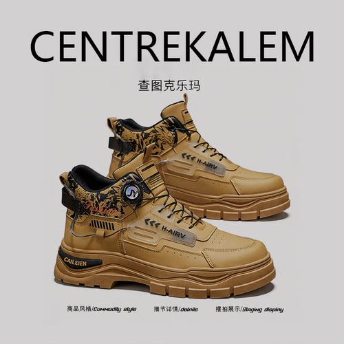 【美国CENTRE KALEM 专柜】高帮男鞋秋季运动防滑耐磨防水厚底潮