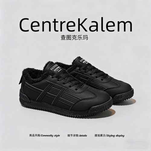 【美国CENTRE KALEM 专柜】冬季加绒保暖防水防滑黑色运动鞋阿甘