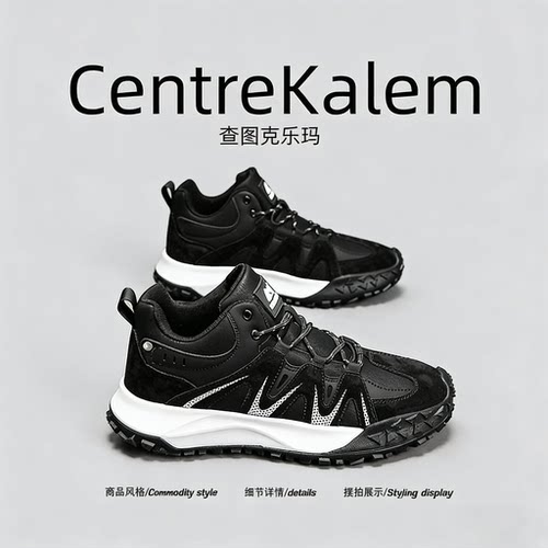 【美国CENTRE KALEM 专柜】 秋季新款男士老爹鞋室外攀爬工装鞋子