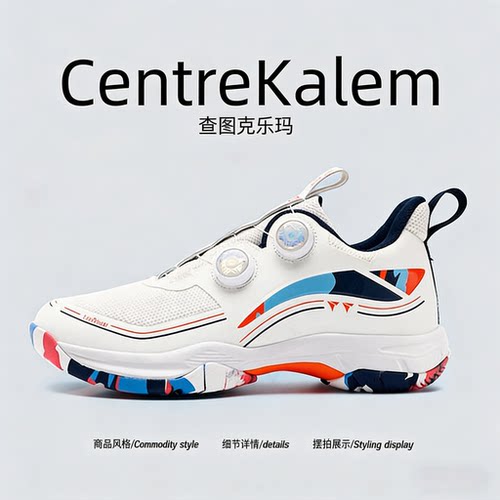 【美国CENTRE KALEM 专柜】网球运动鞋男软底脚防滑鞋子轻便透气