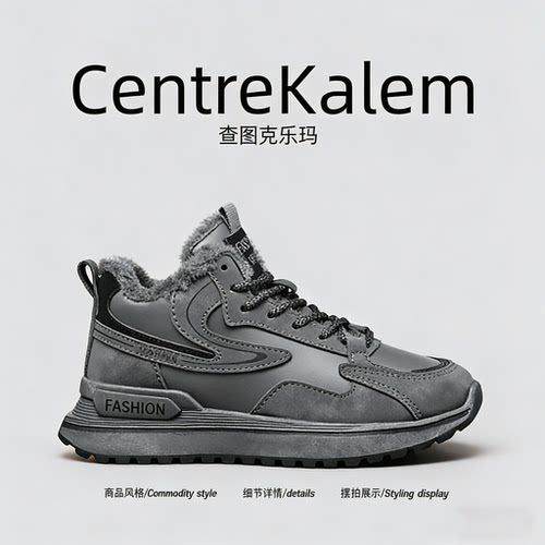 【美国CENTRE KALEM 专柜】高帮鞋男款加绒冬季雪地靴加厚运动潮