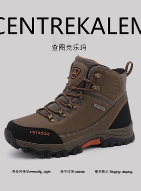 【美国CENTRE KALEM 专柜】登山鞋男高帮秋冬季运动休闲徒步皮面