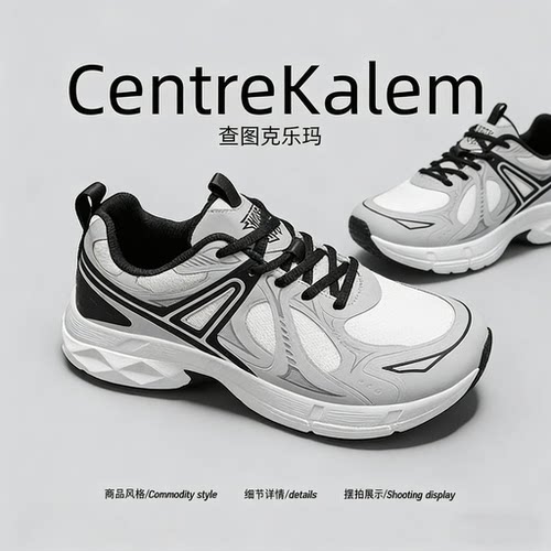 【美国CENTRE KALEM 专柜】男鞋冬季跑步潮牌运动鞋老爹厚底潮鞋