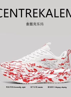 【美国CENTRE KALEM精选】男鞋春季软底减震运动跑步老爹鞋爆款潮