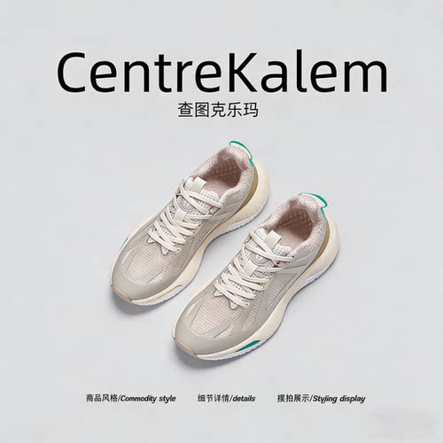【美国CENTRE KALEM 专柜】男士老爹鞋男款透气潮流厚底运动男鞋