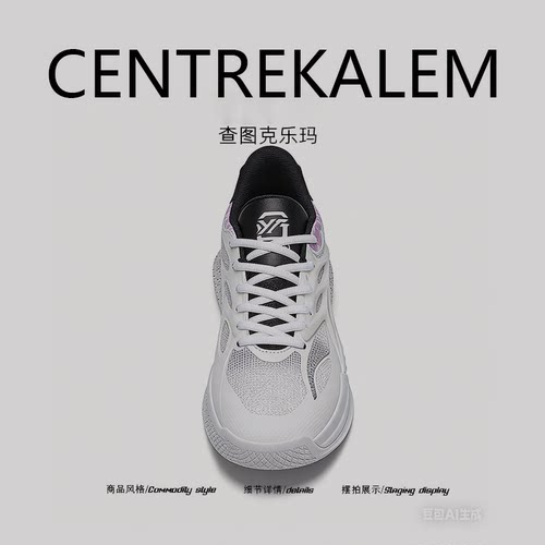 【美国CENTRE KALEM 专柜】男女低帮减震实战轻便网面软底运动鞋
