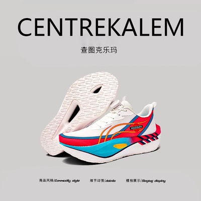 【美国CENTRE KALEM精选】碳板跑鞋男透气运动鞋竞速跑步鞋训练鞋
