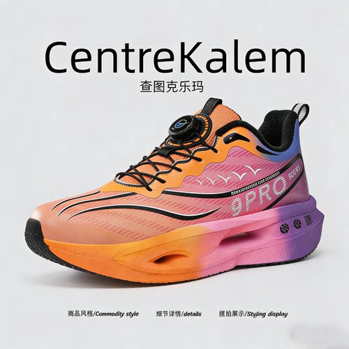 【美国CENTRE KALEM 专柜】2025新款男体考减震跑步鞋运动鞋潮牌