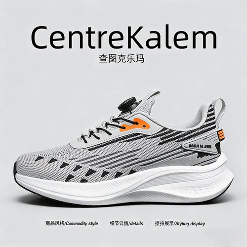 【美国CENTRE KALEM 专柜】减震软底超轻碳板男跑步鞋竞速新款鞋