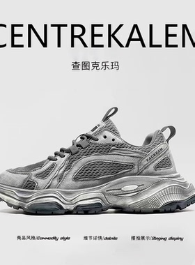 【美国CENTRE KALEM精选】新款春季潮牌网面透气运动鞋休闲鞋复古