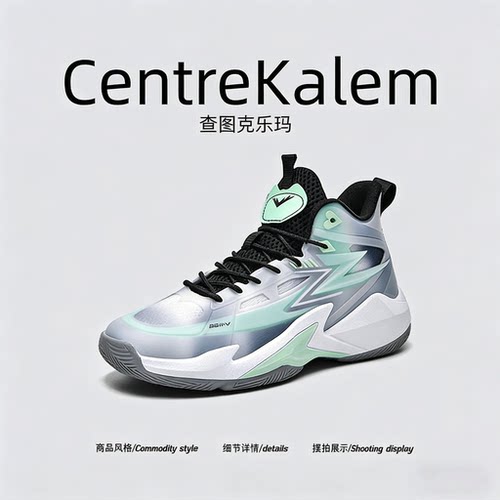 【美国CENTRE KALEM 专柜】透气新款运动休闲潮鞋百搭跑步鞋高帮