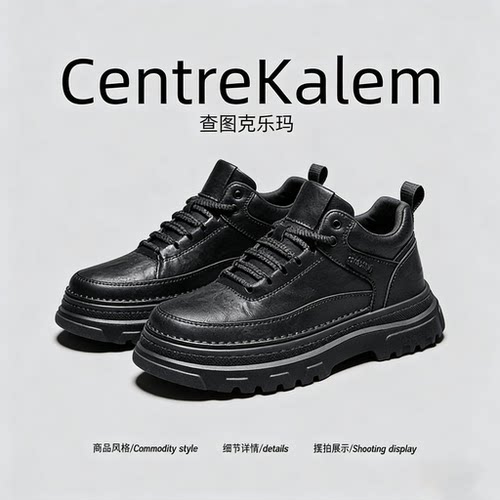 【美国CENTRE KALEM 专柜】复古潮牌男鞋秋冬百搭休闲德训板鞋潮