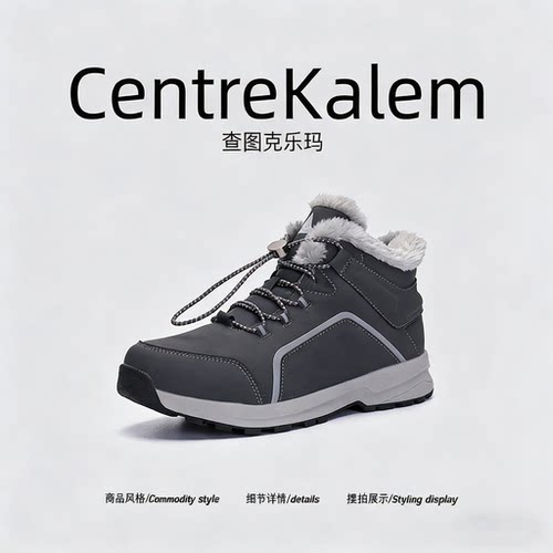 【美国CENTRE KALEM 专柜】冬季羊毛棉鞋防水保暖运动鞋加绒加厚