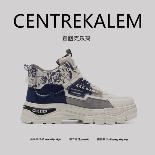 【美国CENTRE KALEM 专柜】秋季高帮男鞋运动防水耐磨防滑厚底潮