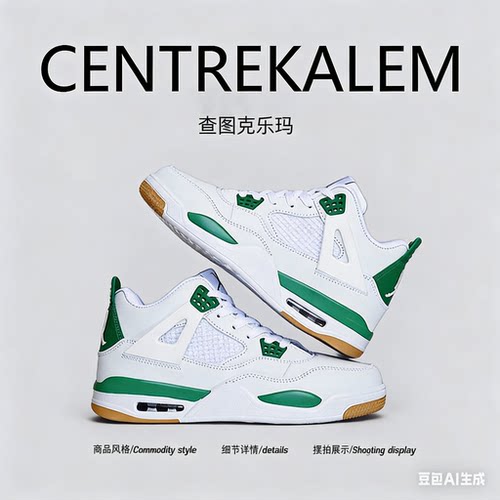 【美国CENTRE KALEM 专柜】增高鞋男男鞋高帮乔篮球休闲运动鞋潮