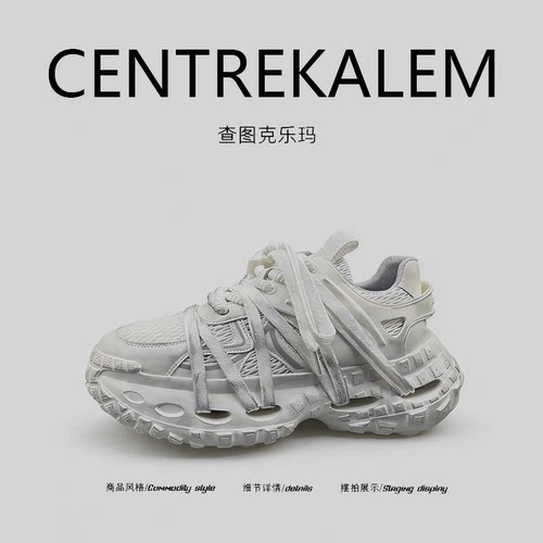 【美国CENTRE KALEM精选】厚底复古擦色增高老爹鞋新款透气网面潮