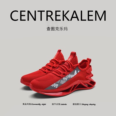 【美国CENTRE KALEM精选】男鞋韩版潮流百搭运动碳板鞋透气潮鞋潮