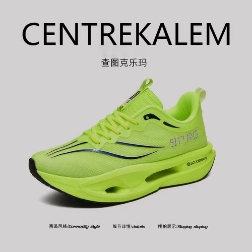 【美国CENTRE KALEM 专柜】超轻便运动鞋软底舒适竞速减震跑步鞋