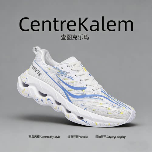 【美国CENTRE KALEM 专柜】透气防滑男运动鞋跑步鞋轻便老爹鞋潮