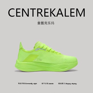 【美国CENTRE KALEM精选】新款跑步鞋男新款透气碳板减震运动鞋潮